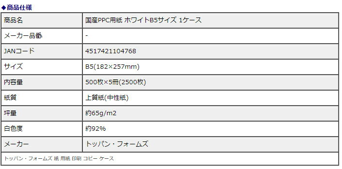 ��ˡ���͸�����ʡ� ��PPC�ѻ� �ۥ磻��B5������ 1������ �� �ѻ� ���� ���ԡ�