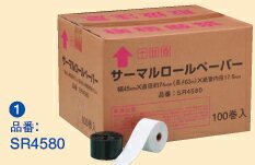 サーマルレジロールペーパー(感熱レジロール紙) 幅45×外径72×紙管17.5mm 100巻入 DSR4580 レジスター 感熱紙