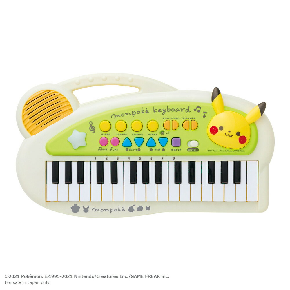 トイローヤル ToyRoyal モンポケ キッズキーボード 子供 おもちゃ 知育 音楽 ピカチュウ ポケモン