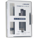 【1月24日20:00-28日1:59まで★抽選で2人に1人が最大全額ポイントバック★要エントリー】セーラー万年筆 万年筆サポートキット 14-1006-000