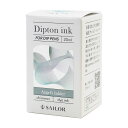 セーラー万年筆 つけペン用ボトルインク Dipton(ディプトン) エンジェルズラダー/シマー 13-1700-205 SAILOR 正規品