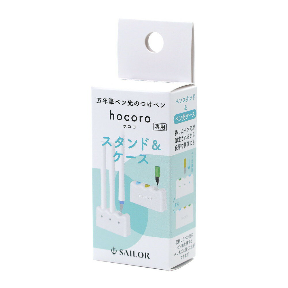 【最大2,000円オフCOUPON 12月1日-6日9時59分まで】セーラー万年筆 万年筆ペン先のつけペン hocoro ス..