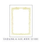 ササガワ（タカ印） OA賞状用紙 白 A4判 横書用 10枚 10-1061