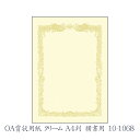 ササガワ 証書用紙　A4判　桜 10-1701 1冊