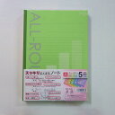 サンフレイムジャパン　スッキリまとまるノート　A罫　5色　500-2261　500-2261