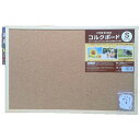 【最大2,000円オフCOUPON 6月1日-6日9時59分まで】サンフレイムジャパン コルクボード(S) 300×450mm 付属品付き 500-2349