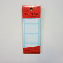 サンフレイムジャパン フリーラベル CL-106 500-2032 500-2032