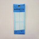 サンフレイムジャパン はがせるラベル CL-204 500-2047 500-2047