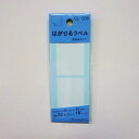 サンフレイムジャパン はがせるラベル CL-209 500-2052 500-2052