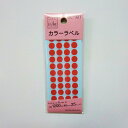 サンフレイムジャパン カラーラベル赤 CL-321 500-2070 500-2070