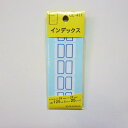 サンフレイムジャパン インデックス青 中 CL-411 500-2099 500-2099