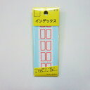 サンフレイムジャパン インデックス赤 中 CL-412 500-2100 500-2100