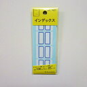 サンフレイムジャパン インデックス青 大 CL-421 500-2101 500-2101