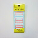 サンフレイムジャパン インデックス赤 特大 CL-432 500-2104 500-2104