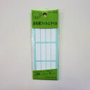 サンフレイムジャパン お名前フィルムラベル CL-502 500-2114 500-2114