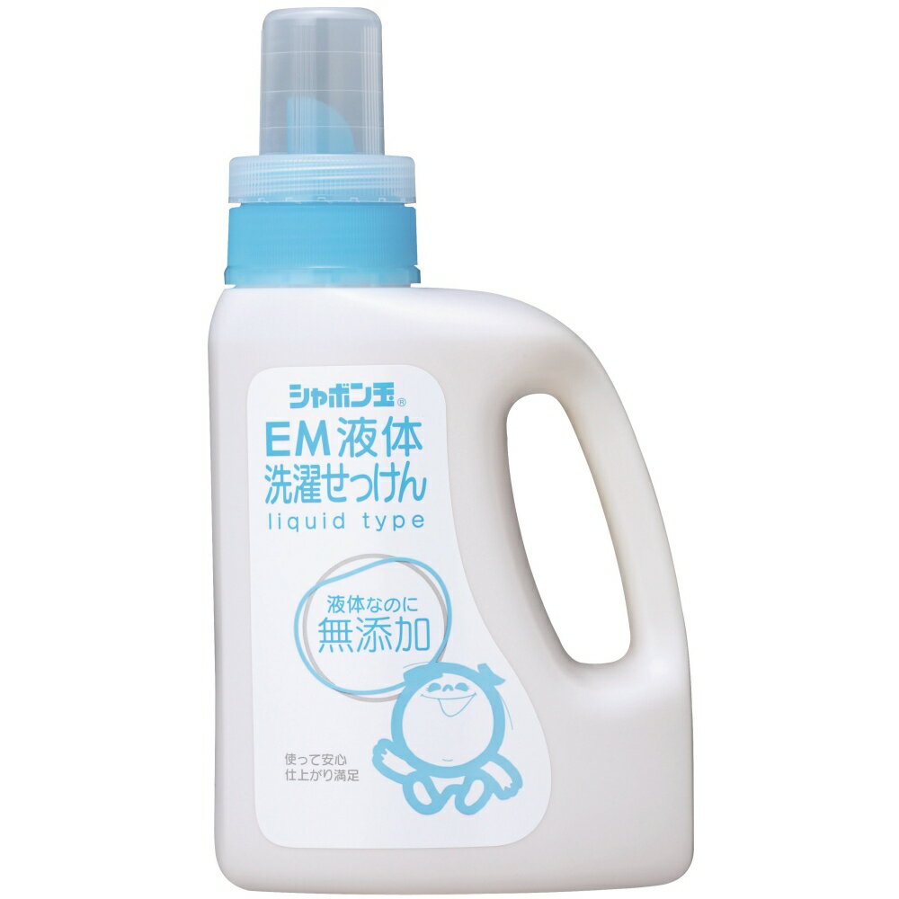 シャボン玉せっけん EM液体洗濯せっけん 1200ml 1501 パーム油 植物性原料 液体 洗濯 洗濯機 衛生 汚れ 落とす