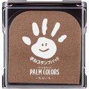 【メール便なら2個まで送料250円】PALM COLORS ちゃいろ HPS-A/H-BR シャチハタ