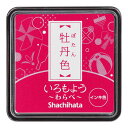 ※こちらの商品はお取り寄せ商品の為、ご注文後3〜5営業日後の出荷予定となります。※メーカー在庫切れの為、5営業日以内に出荷できない場合はメールにてご案内させていただきます◆商品特徴色鮮やかでクッキリ濃い印影。日本の伝統食による多彩な色合い。盤面の角が使えるので、細かい部分の塗分けにも便利です。◆商品仕様商品名いろもよう わらべ 牡丹色メーカー品番HAC-S1-PJANコード4974052670343定価￥400（税抜）内容消しゴムはんこやゴム印を使用した作品づくりにおすすめのスタンプパッドです。素材蓋、本体：PSインキ：油性顔料系商品サイズW34.6×H20×D34.6mm備考紙用です。アート紙・コート紙には不向きです。シヤチハタ シャチハタ いろもよう 消しゴムハンコ スタンプ台※こちらの商品はゆうパケット(メール便)での発送(送料 290円)が可能です。　 ご希望の際は、配送方法を「メール便」に変更してください。※ゆうパケット(メール便)を選択された場合は下記注意事項を全てご了承いただけたものとします。&nbsp;◆ゆうパケット(メール便)での出荷についての注意事項◆配送日時指定について　ご注文の際に配送日時指定がございましたら通常の宅配便にて発送させて頂きます。　送料につきましては通常料金が適応されます。(3980円(税込)以上のご購入で無料です)　但し通常発送の場合でもお届けは最短納期以降になります。ゆうパケット(メール便)対象商品以外との同梱につきまして　ゆうパケット(メール便)対象商品以外との同梱で規格サイズ(梱包資材を含めA4サイズ厚さ20mm以下)を超える場合は通常の宅配便での発送となります。　送料につきましては通常料金が適応されます。(3980円(税込)以上のご購入で無料です)代金引換でのお支払いにつきまして　ゆうパケット(メール便)での配送の場合は代金引換がお使い頂けません。　代金引換でのお支払いをご希望される場合は通常の宅配便をご指定ください。　送料につきましては通常料金が適応されます。(3980円(税込)以上のご購入で無料です)高額注文につきまして　1回のご注文で他の商品も含め3980円(税込)以上ご購入いただいた場合は送料無料で発送させて頂きます。(メーカー直送商品除く)配送方法のご指定につきまして　「ご購入手続き」の際の配送方法を「メール便」にご変更ください。メール便送料無料商品につきましては、ご注文時は送料( 290円(税込))が加算されますが弊社にて修正致します。梱包形態・お届けにつきまして　梱包は簡易包装となります。(一般的な茶封筒です)。　出来るだけしっかり梱包いたしますが規格サイズを超えないようにするため十分ではない場合がございます。　ご注文の数量により複数個口となる場合がございます。その場合の送料は個口× 290円となりますのであらかじめご了承下さい。　また複数個口の場合で宅配便の送料を超える場合は宅配便での出荷に変更させて頂きます。　ゆうパケット(メール便)での発送の場合配送中の曲がり・汚損及び投函後の紛失等があった場合でも商品につきましては補償できませんのであらかじめご了承ください。ゆうパケット(メール便)のお届け日数予定　・沖縄以外の九州及び山口県：発送後翌々日のお届け予定　・上記以外のエリア：発送後約3日後のお届け予定　※離島及び山間部等の一部地域はさらに日数が必要となります。　※交通機関の乱れによる配送遅延につきましては補償できかねますのであらかじめご了承下さい。"