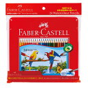 【11月25日24H限定★エントリーで全商品P10倍!】ファーバーカステル FABER CASTELL 水彩色鉛筆 24色セット TFCC-WCP/24C