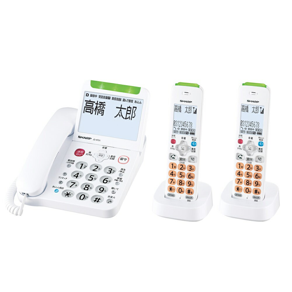 【11月25日24H限定★エントリーで全商品P10倍！】シャープ SHARP コードレス電話機 子機2台モデル JD-AT..