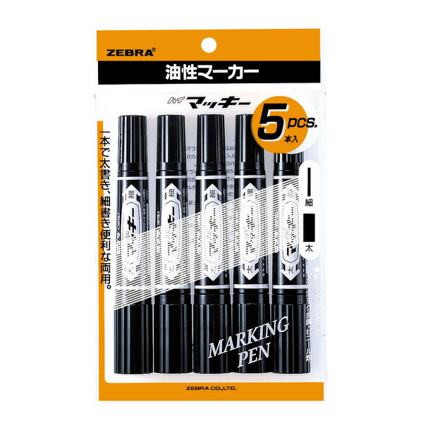 【5月23日20時-27日1時59分までエントリーで2点購入P5倍・3点以上でP10倍】ゼブラ 油性マーカー ハイマッキー 5本パック 黒 P-MO-150-MC-BK5