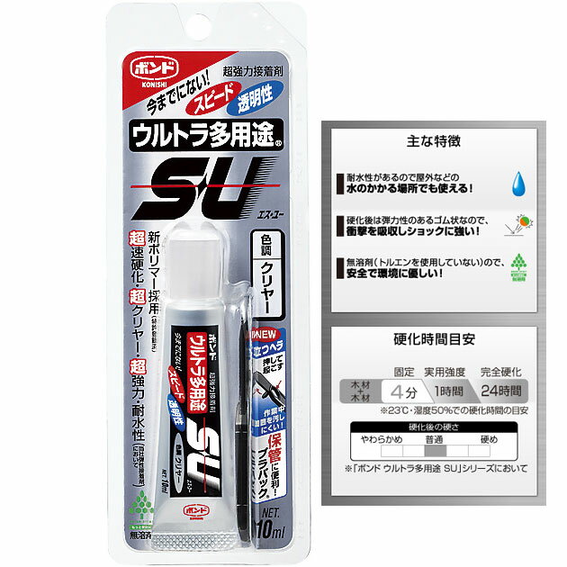 【19日20時〜26日1時59分まで2点購入P5倍・3点以上でP10倍】コニシボンド KONISHI ウルトラ多用途 エスユー SU クリヤー 10ml 超速硬化 超クリヤー 超強力 耐水 接着剤 補修 修理 DIY #04591