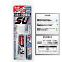 コニシボンド KONISHI ウルトラ多用途 エスユー SU クリヤー 10ml 超速硬化 超クリヤー 超強力 耐水 接着剤 補修 修理 DIY 04591