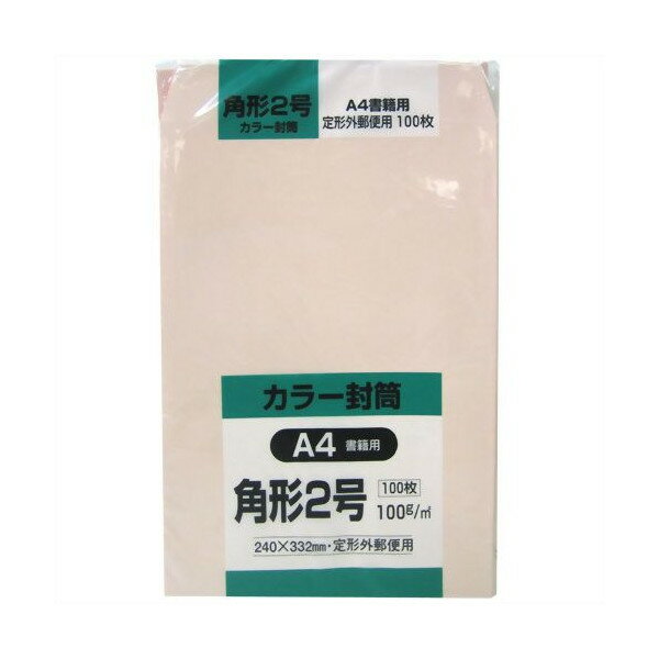 楽天オフィスランドキングコーポレーション カラー封筒 角形2号 A4書籍用 ピンク 100g 100枚 K2S100P