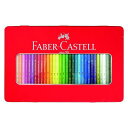 ファーバーカステル（FABER CASTELL） 水彩色鉛筆 36色セット TFC-WCP/36C