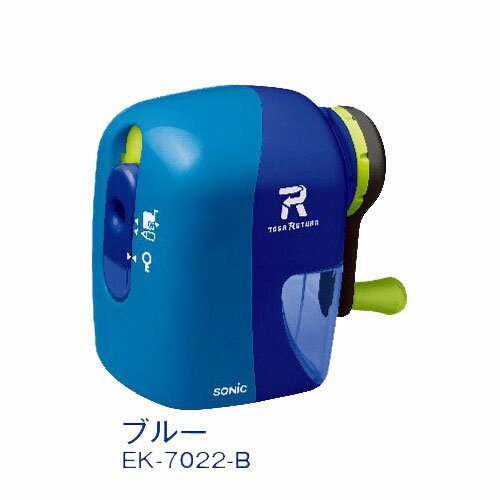 【11月25日24H限定★エントリーで全商品P10倍!】ソニック sonic トガリターン 手動鉛筆削り ブルー 第26回 文具大賞受賞 トガると出てくる 手動 鉛筆削り 鉛筆けずり 子供 学習 文具 文房具 ステーショナリー 事務用品 事務 EK-7022-B