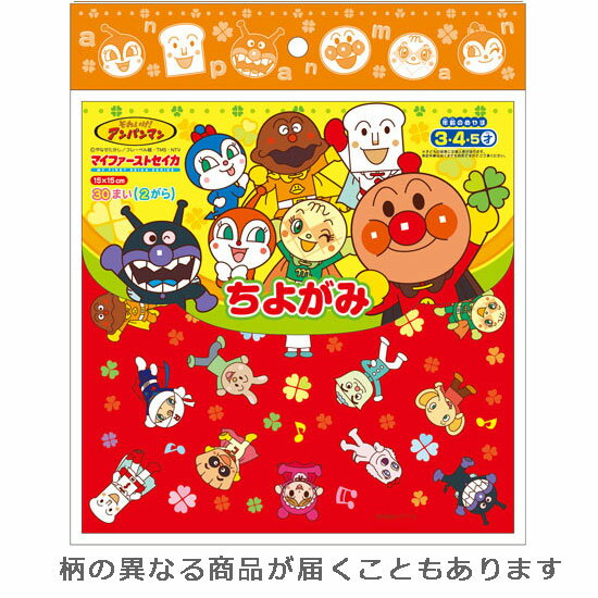 【11月25日24H限定★エントリーで全商品P10倍！】（サンスター）ちよがみ　アンパンマン　3890010Eのサムネイル