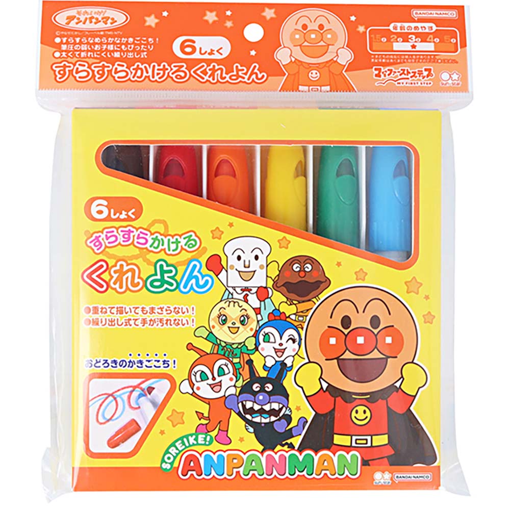 【11月25日24H限定★エントリーで全商品P10倍!】アンパンマン すらすらかけるくれよん 6色 1770009A マイファーストセイカ サンスター文具