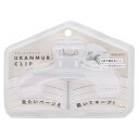 【6/5(木)24h限定★抽選で2人に1人が最大全額ポイントバック★要エントリー】サンスター文具 sun-star ウカンムリクリップ ウォータリークリア S3...