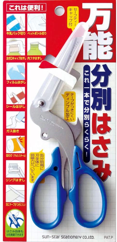 サンスター文具 万能分別はさみ S3716317