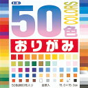 【最大2,000円オフCOUPON 6月1日-6日9時59分まで】(トーヨー)50色おりがみ 15.0cm 001008