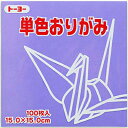 【最大2,000円オフCOUPON 6月1日-6日9時59分まで】(トーヨー)単色折紙 15cm−31 ふじ 064131