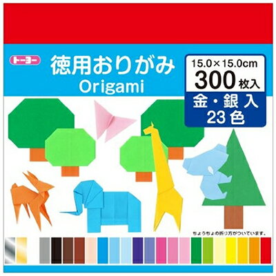 【メール便なら2個まで送料250円】トーヨー 徳用おりがみ 15cm 300枚 おりがみ 折り紙 ORIGAMI 子供 スクール 文具 ステーショナリー 学用品 工作 NO.700 090204