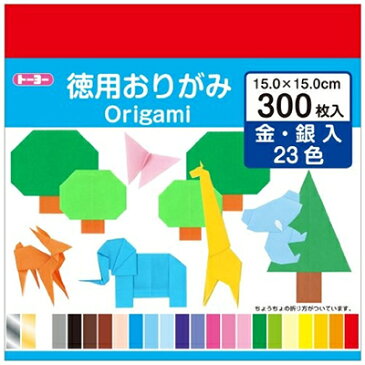 【メール便なら送料120円】（トーヨー）徳用おりがみ（15cm）300枚　NO700　090204