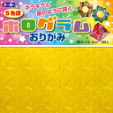 (トーヨー)ホログラムおりがみ 15cm 007048