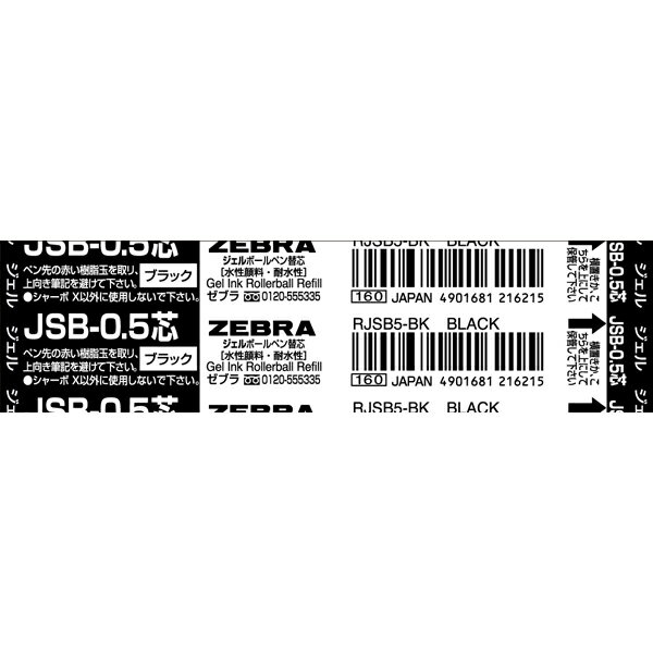 ֥ZEBRA ܡڥؿ JSB-0.5 ֥å RJSB5-BK