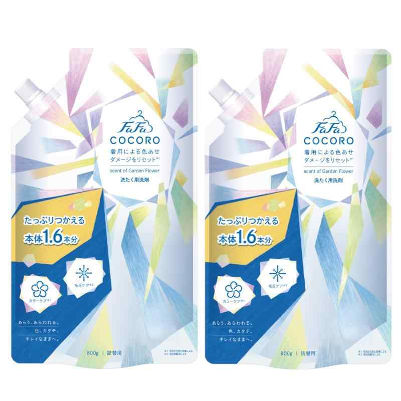 まとめ買いファーファ ココロ おしゃれ着 洗たく用洗剤 詰替 800ml×2個セット 心安らぐ花束の香り着用による色あせダメージ、汚れをリセット。