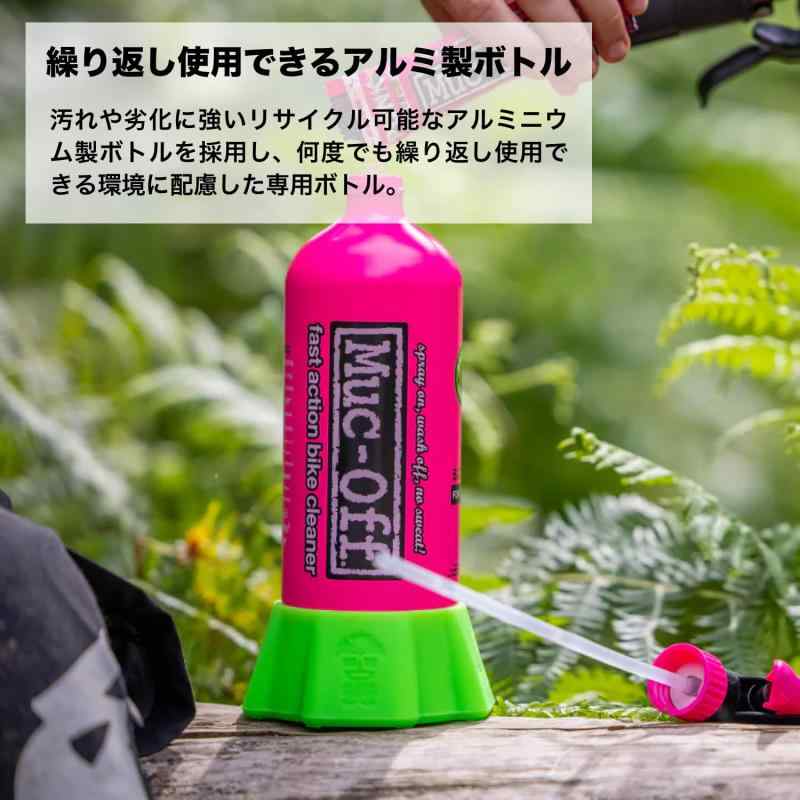 Muc-Off(マックオフ) 自転車専用洗剤・ ナノテックバイククリーナー [Nano Tech Bike Cleaner] made in UK - 2