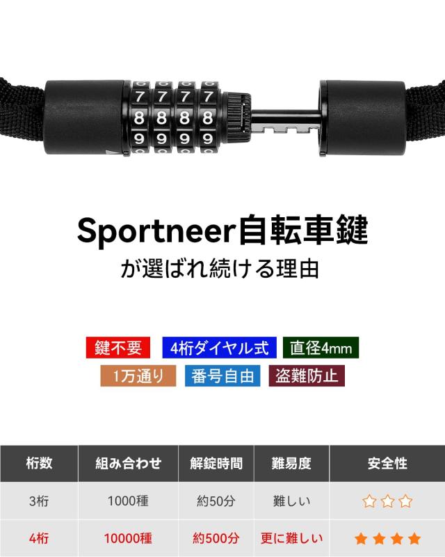 自転車 チェーンロック 自転車鍵 ダイヤル式 自転車ロック バイクロック パスワー...