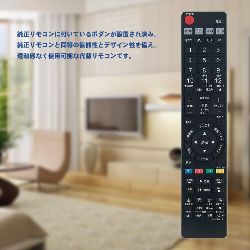 代替リモコン -B015J -B015N FITS FOR SONY ソニー ブルーレイディスクレコーダー - 2
