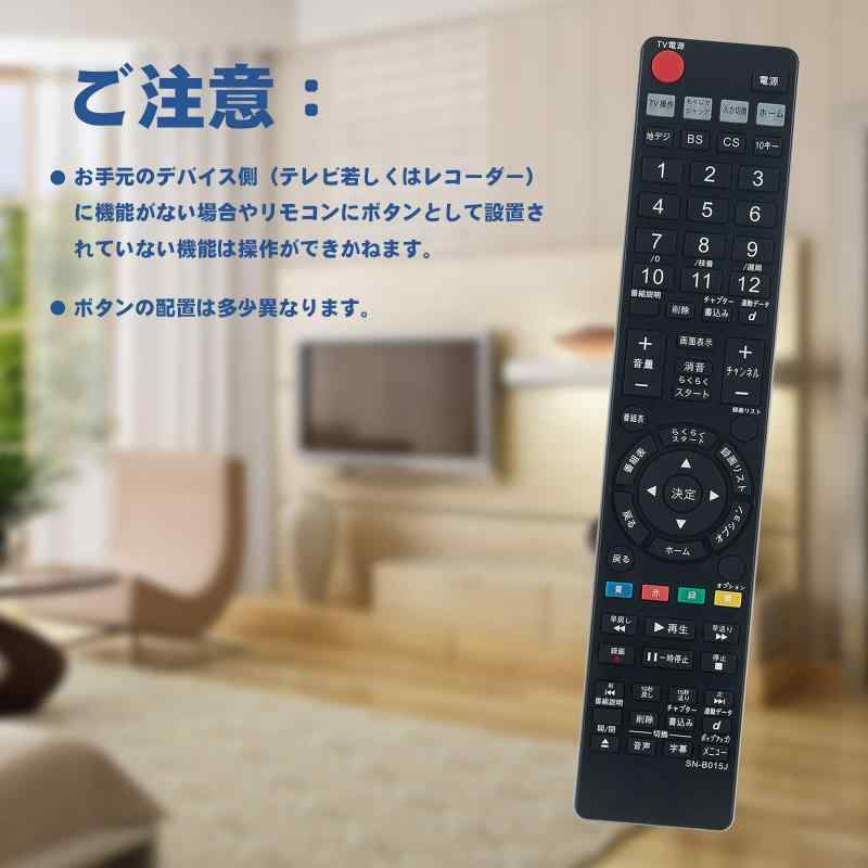 代替リモコン -B015J -B015N FITS FOR SONY ソニー ブルーレイディスクレコーダー - 3