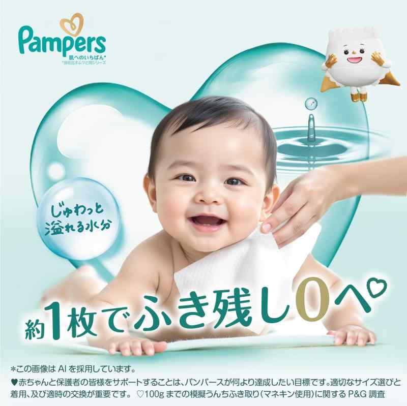 おしりふき 肌へのいちばん 112枚(56枚×2パック)