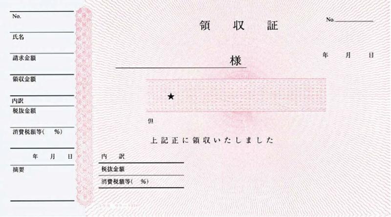 KOKUYO 領収証 A6ヨコ ウケ-1036