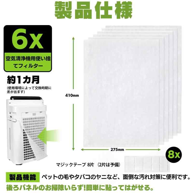 シャープ加湿空気清浄機用フィルター FZ-PF51F1 使い捨てフィルター（6枚入） 互換品 - 2