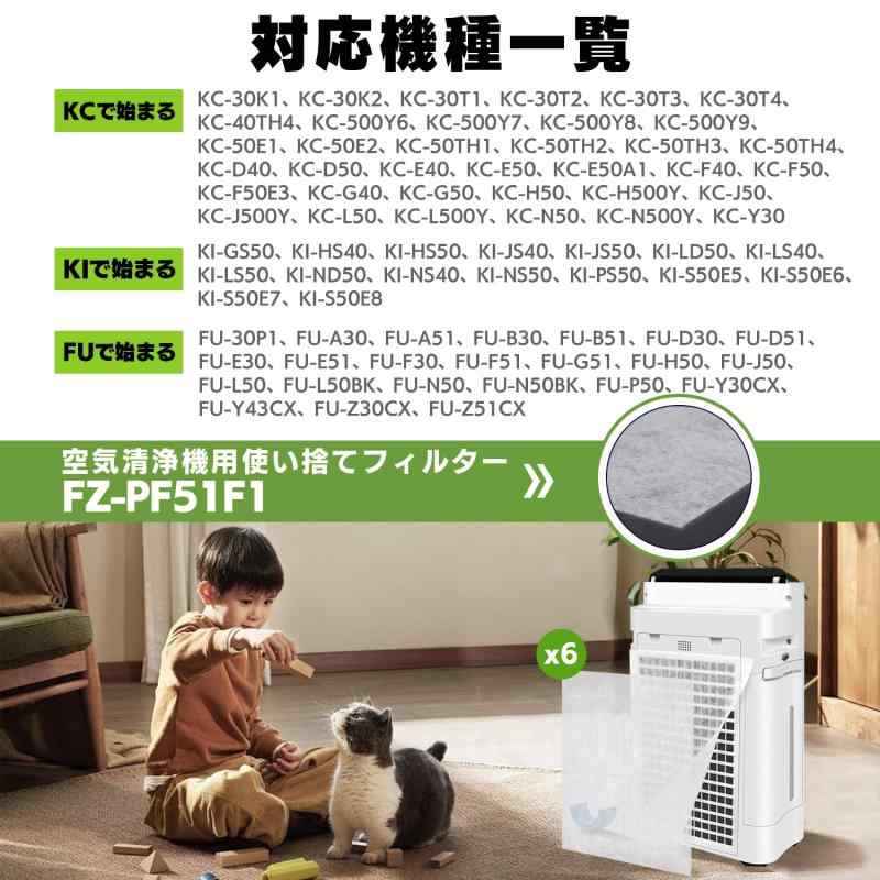 シャープ加湿空気清浄機用フィルター FZ-PF51F1 使い捨てフィルター（6枚入） 互換品 - 3
