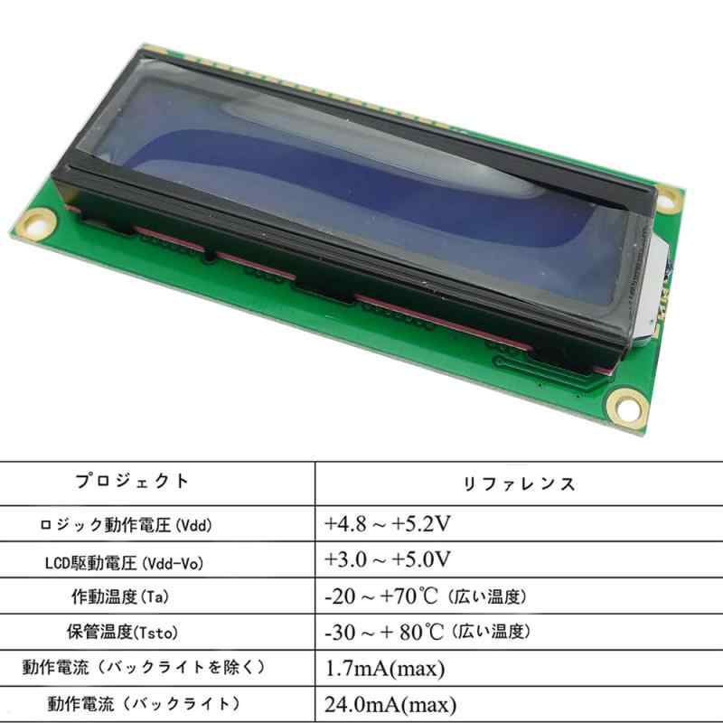 2個 DC 5V 1602 LCD ディスプレ...の紹介画像2